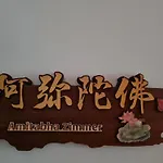 Seminarhaus Arya Maitreya 호텔